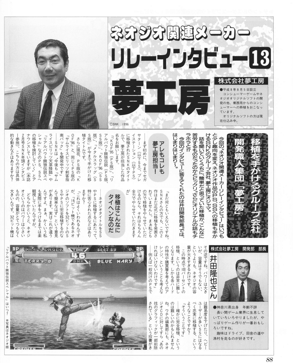 Estúdio responsável pelos ports do Neo Geo revelou em 1997 por que era tão difícil levar os jogos ao PlayStation e Se...